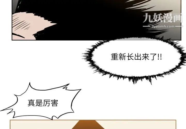 恶劣时代第61话