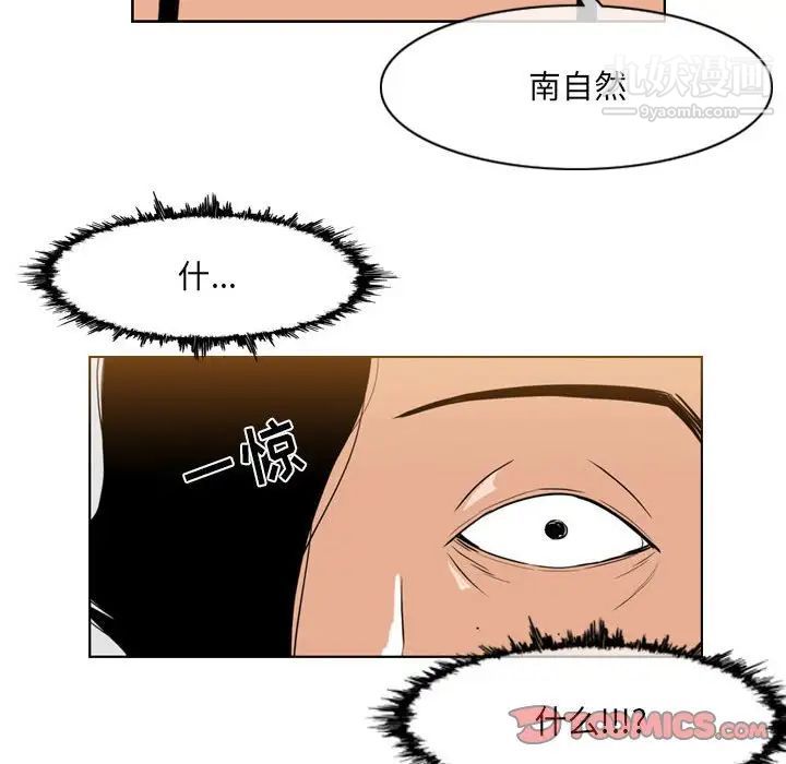 恶劣时代第61话