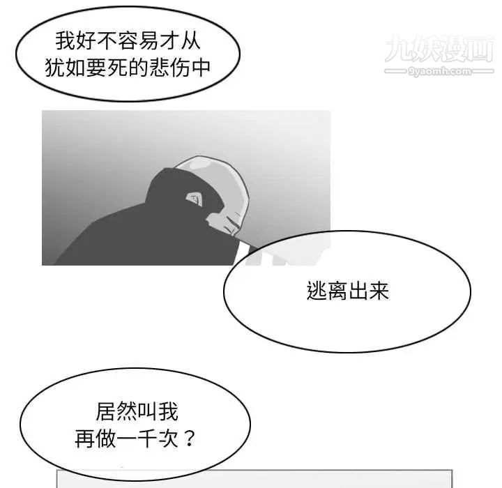 恶劣时代第61话