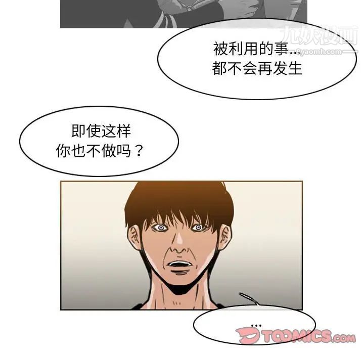 恶劣时代第61话