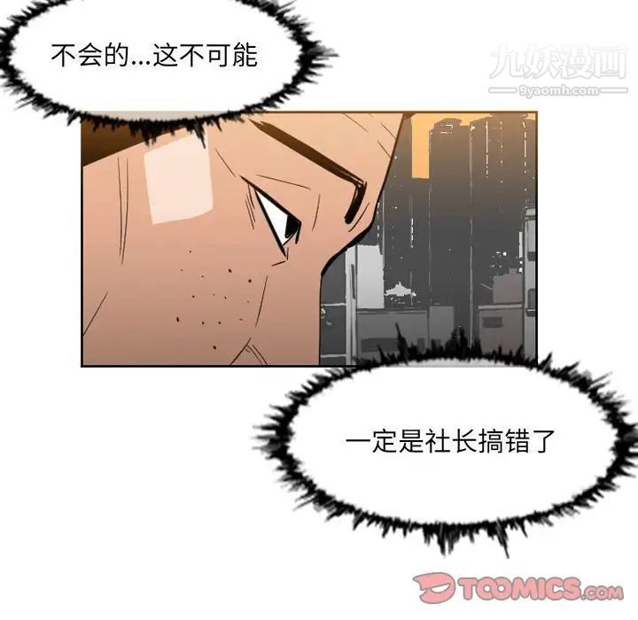 恶劣时代第61话
