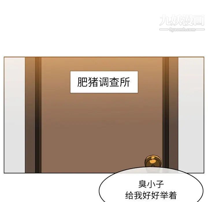 恶劣时代第61话