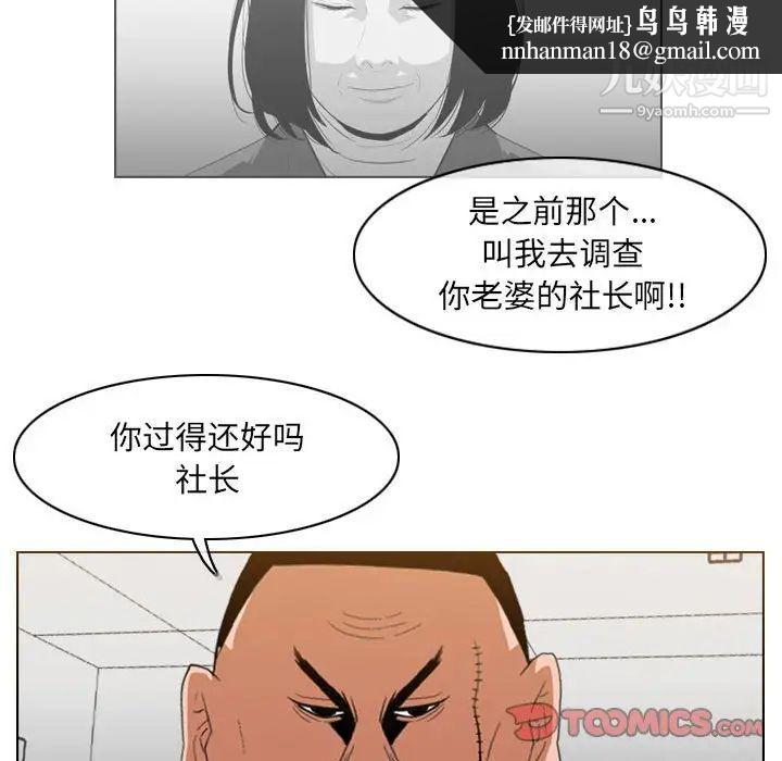 恶劣时代第61话