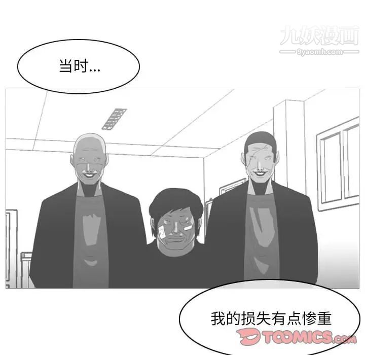 恶劣时代第61话