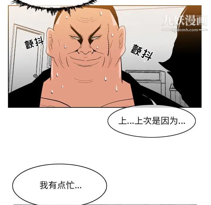 恶劣时代第61话