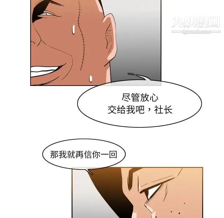 恶劣时代第61话