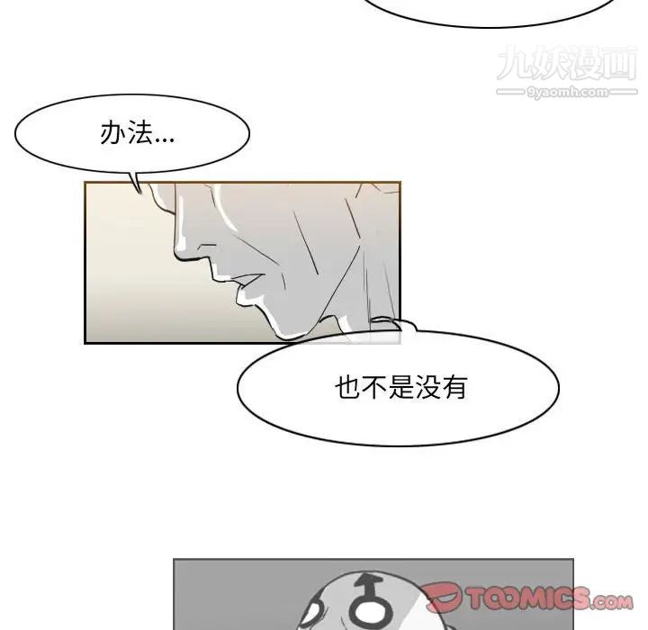恶劣时代第61话