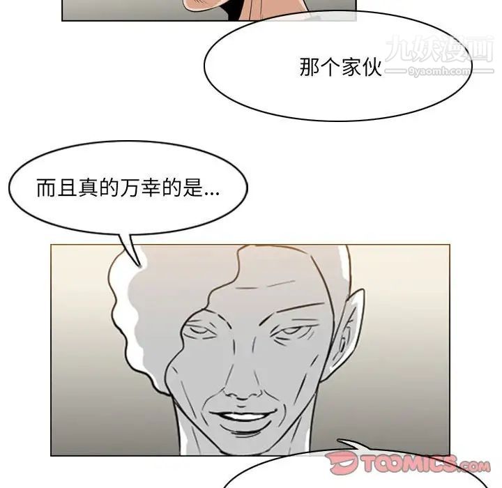 恶劣时代第61话