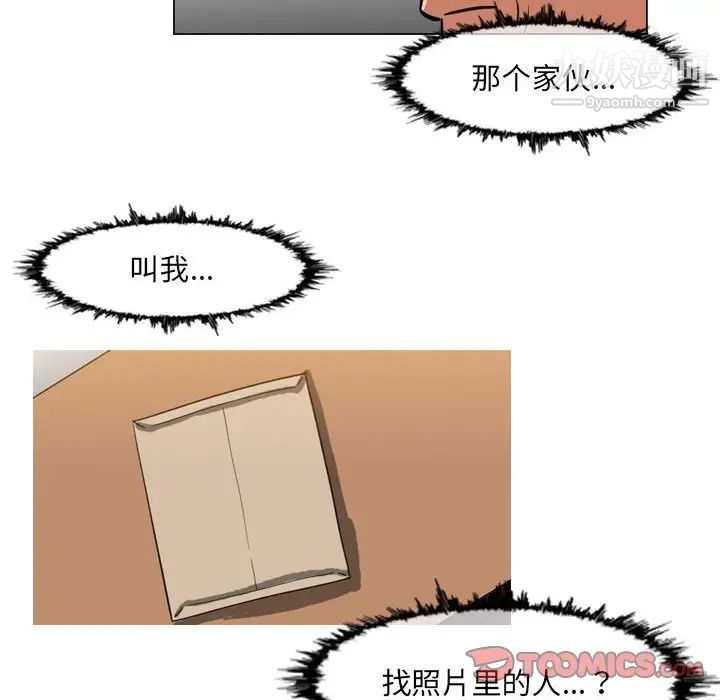 恶劣时代第61话