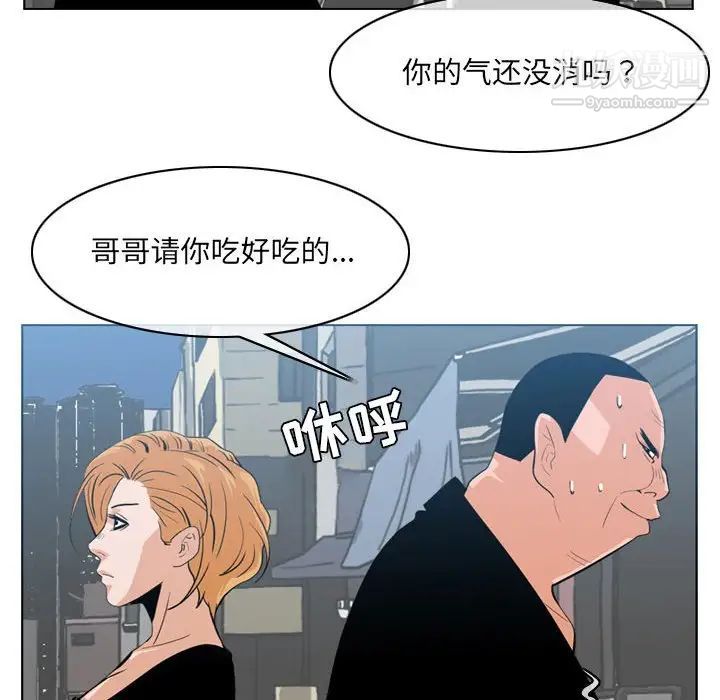 恶劣时代第62话