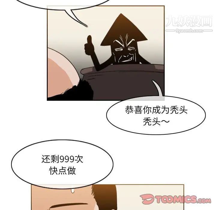 恶劣时代第62话