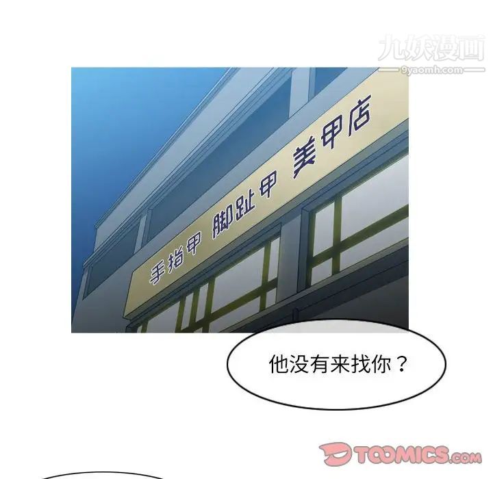 恶劣时代第62话