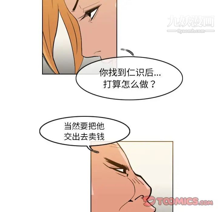 恶劣时代第62话