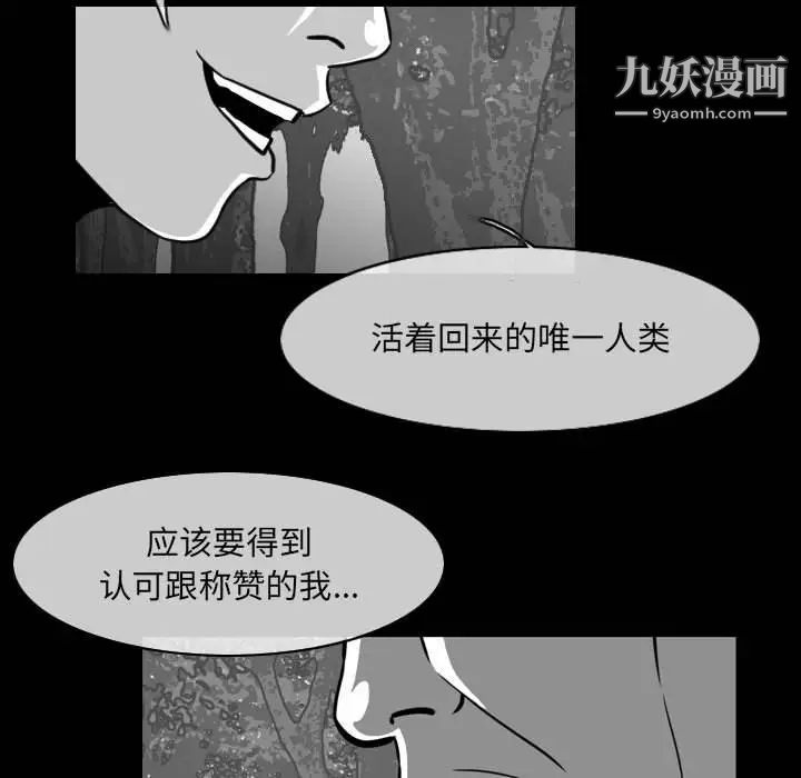 恶劣时代第62话