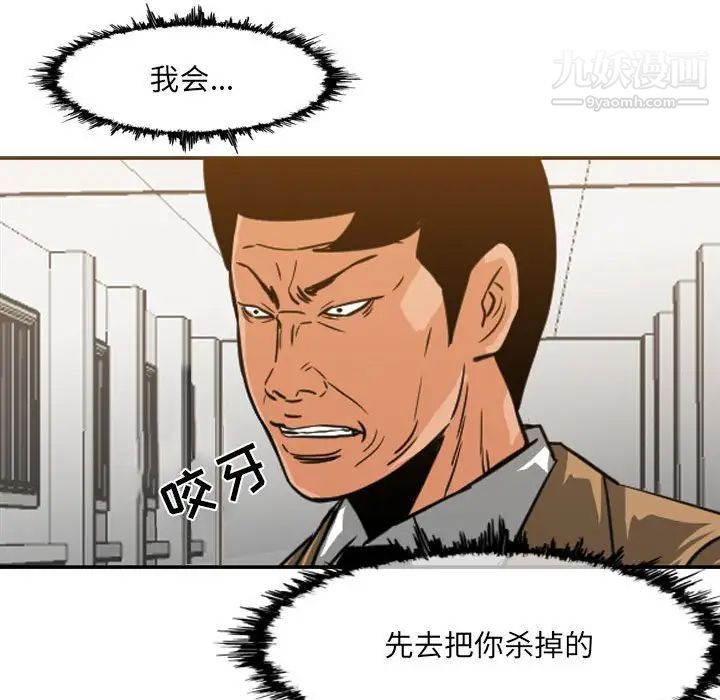 恶劣时代第62话