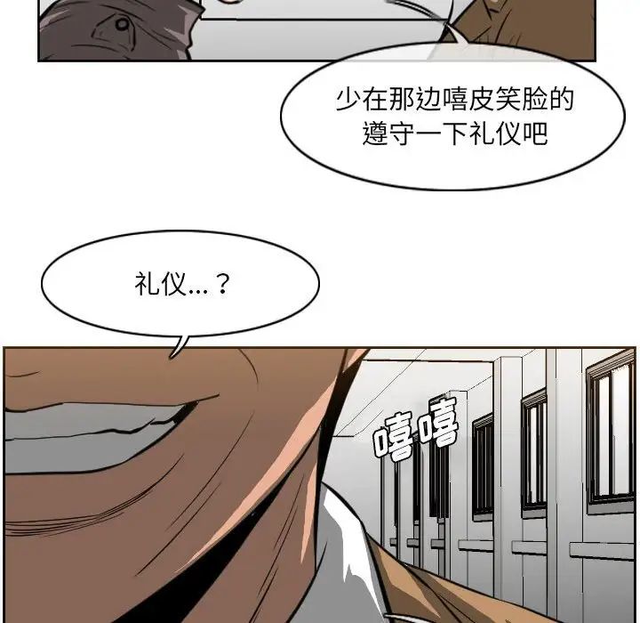 恶劣时代第63话