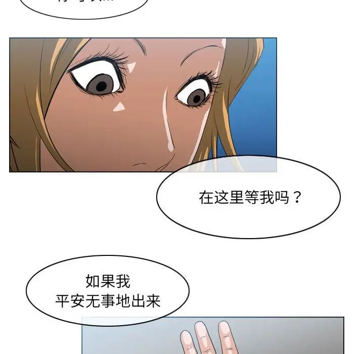 恶劣时代第63话