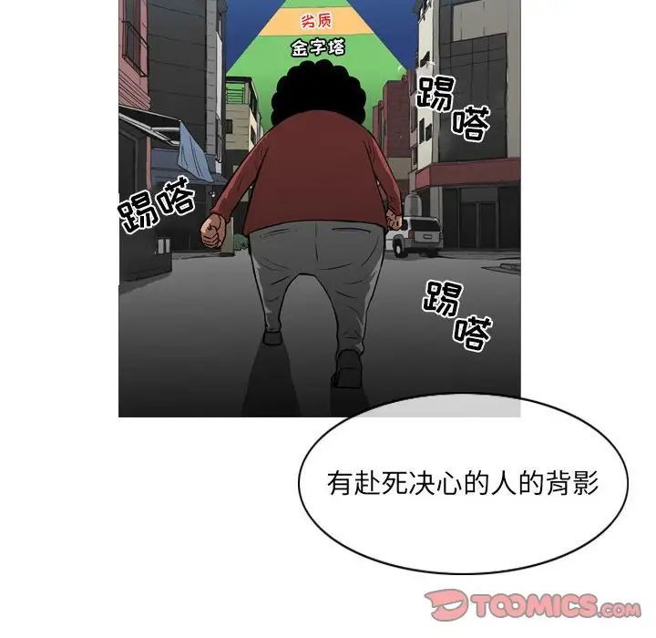 恶劣时代第63话
