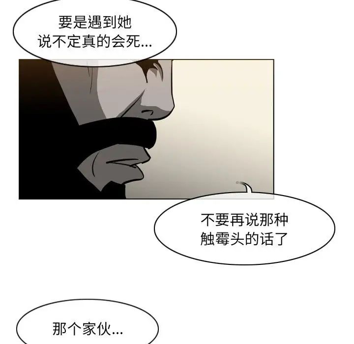 恶劣时代第64话