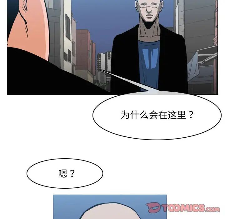 恶劣时代第64话