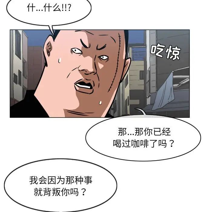 恶劣时代第64话