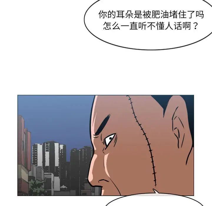 恶劣时代第64话