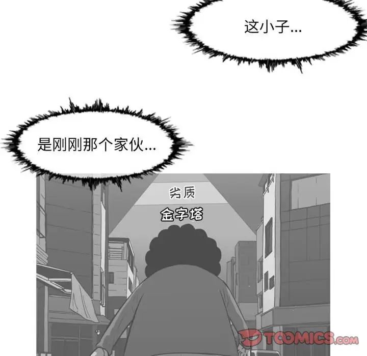 恶劣时代第64话