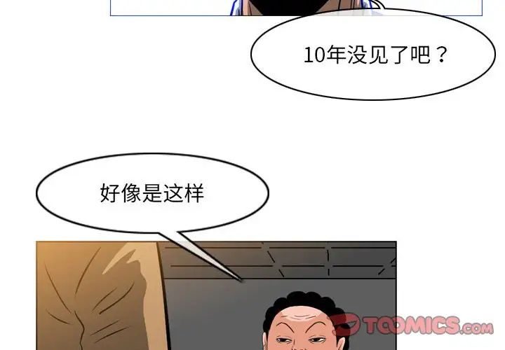 恶劣时代第65話 第4頁