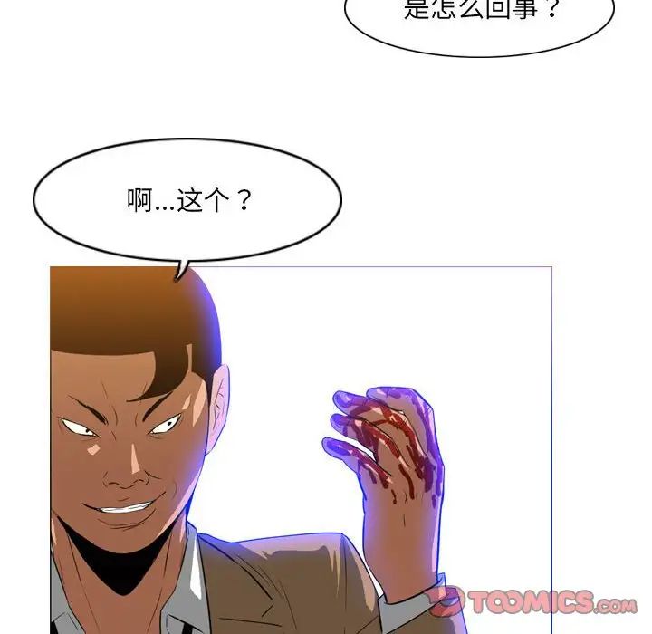 恶劣时代第65話 第6頁