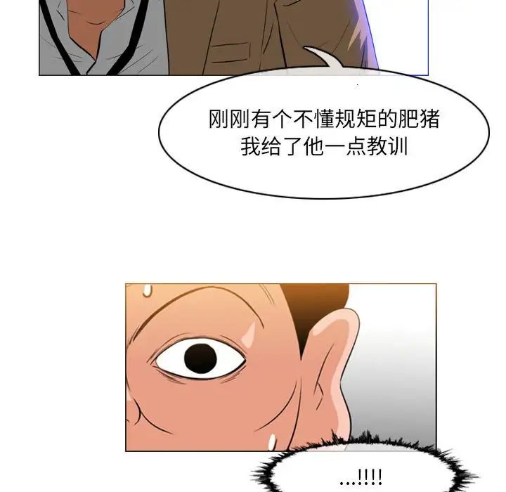 恶劣时代第65話 第7頁