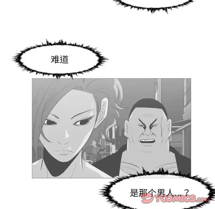 恶劣时代第65話 第8頁