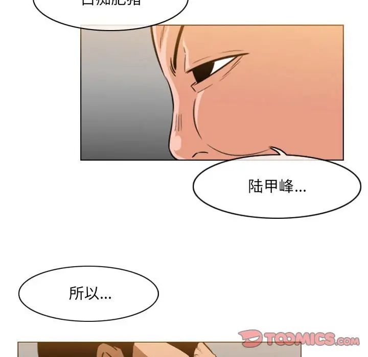 恶劣时代第65话