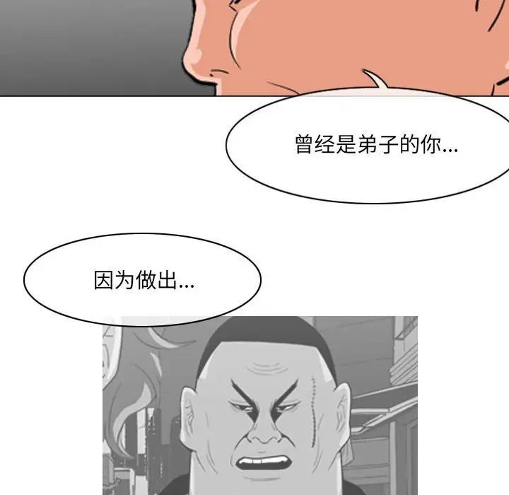 恶劣时代第65話 第15頁
