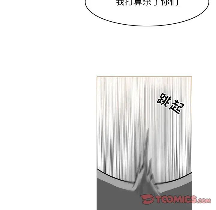 恶劣时代第65話 第20頁