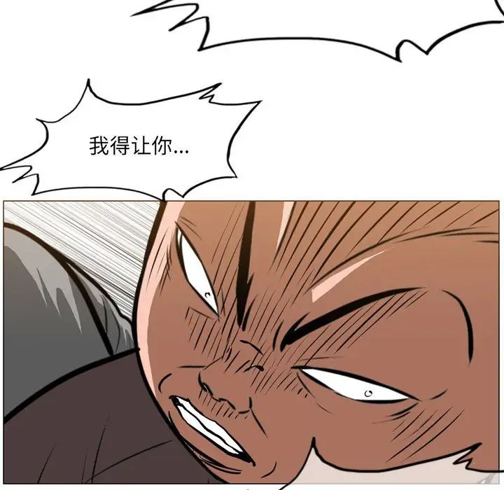 恶劣时代第65話 第23頁