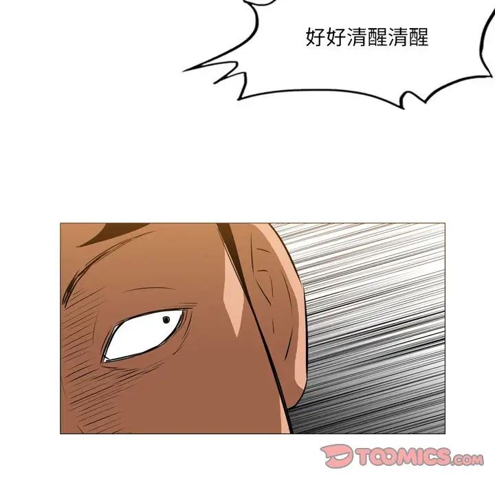 恶劣时代第65話 第24頁