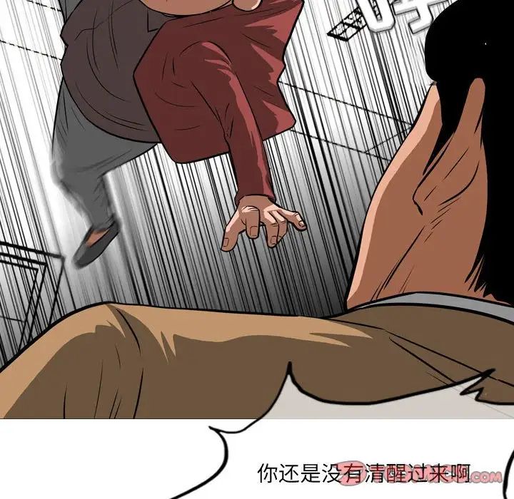恶劣时代第65話 第22頁