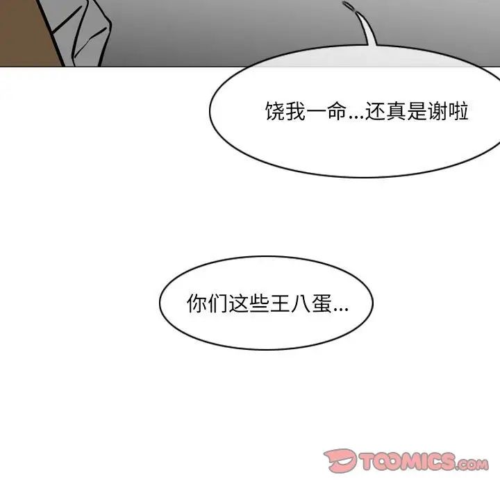 恶劣时代第65話 第30頁