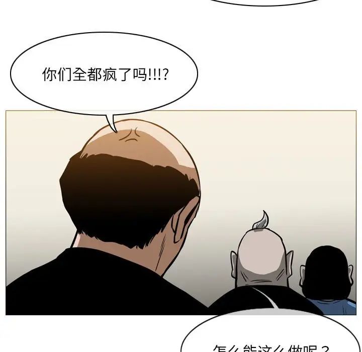 恶劣时代第65話 第35頁