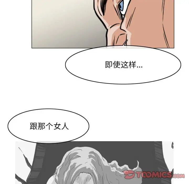 恶劣时代第65話 第42頁