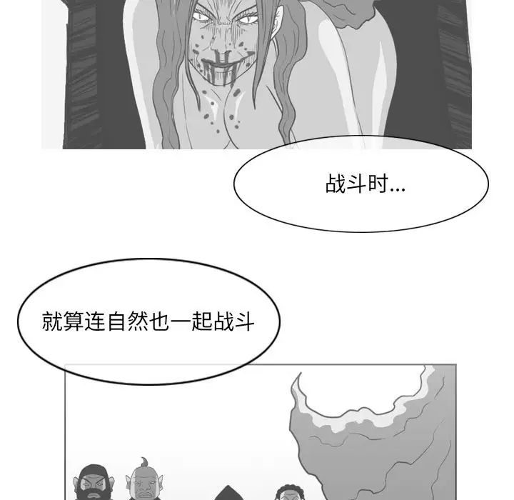 恶劣时代第65話 第43頁