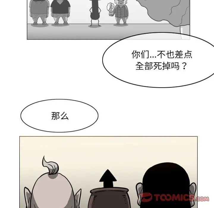 恶劣时代第65話 第44頁