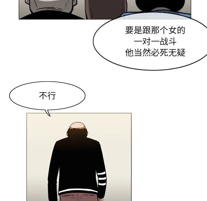 恶劣时代第65话