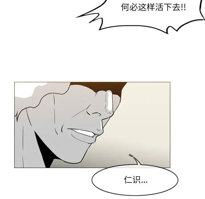 恶劣时代第65話 第49頁