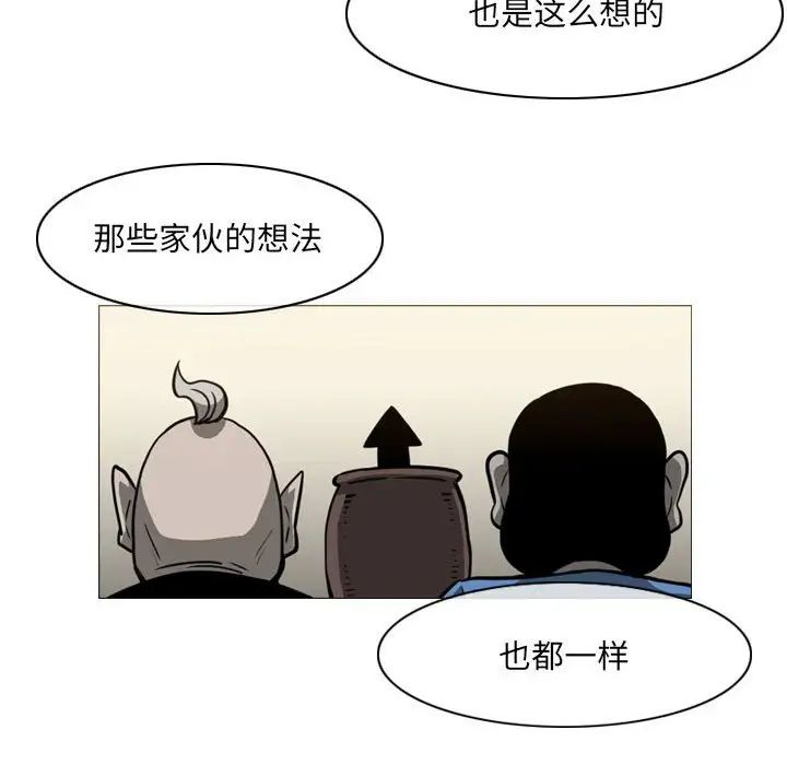 恶劣时代第65话