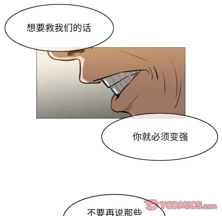 恶劣时代第65話 第54頁