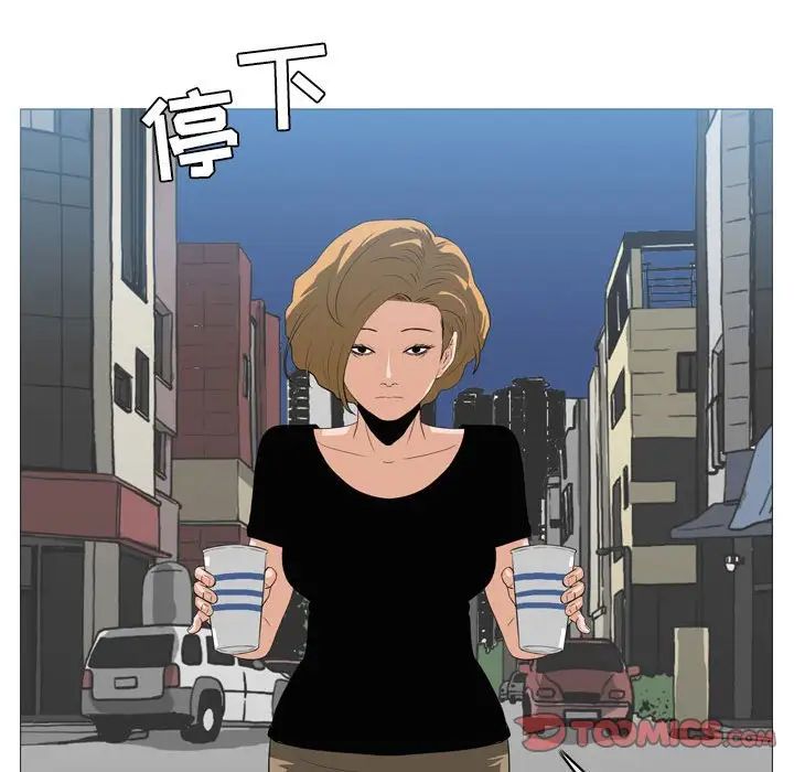 恶劣时代第65話 第58頁