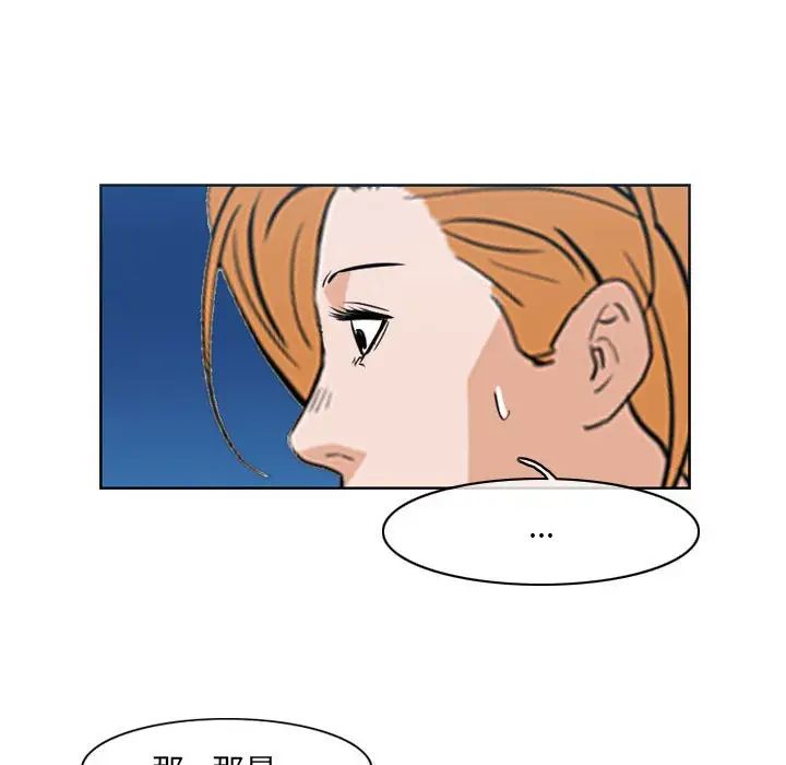 恶劣时代第65話 第61頁
