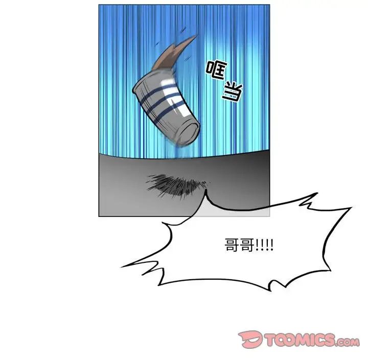 恶劣时代第65話 第64頁
