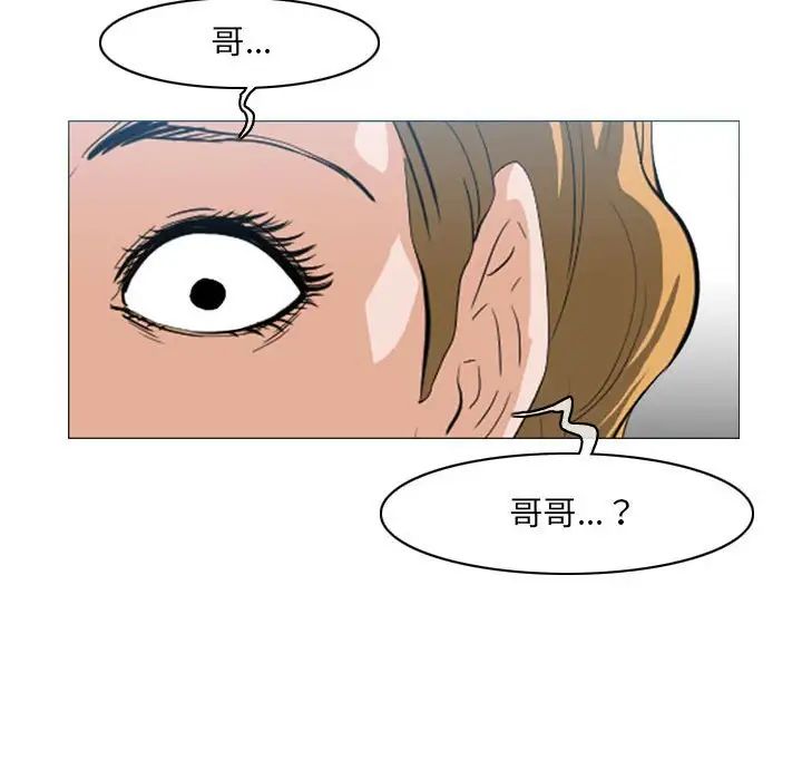 恶劣时代第65話 第63頁